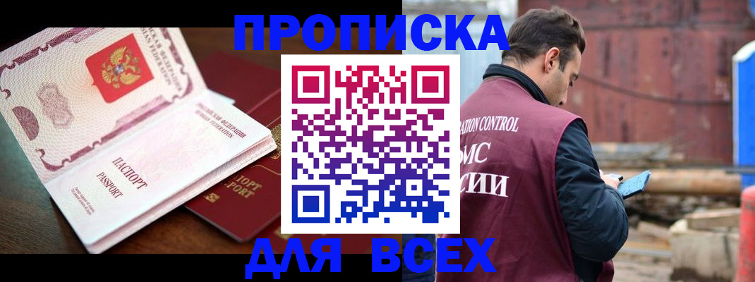 временная регистрация в квартире в Кукморе