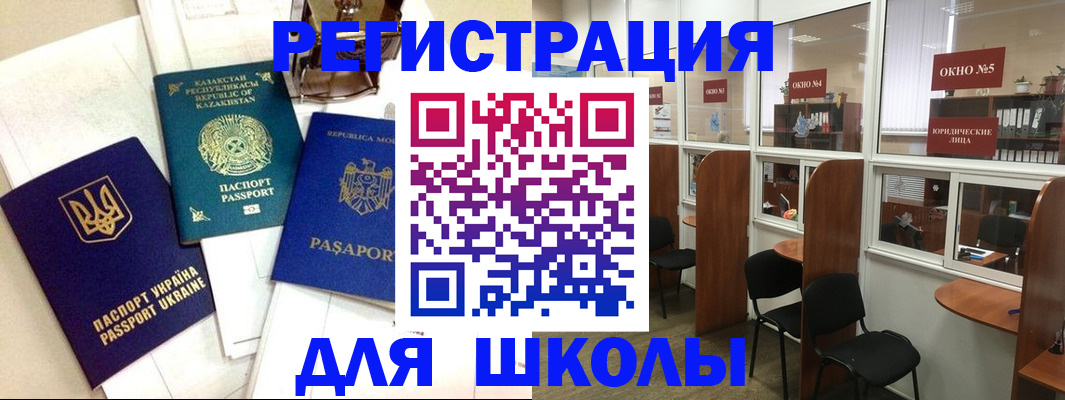 временная регистрация для всех в Кукморе