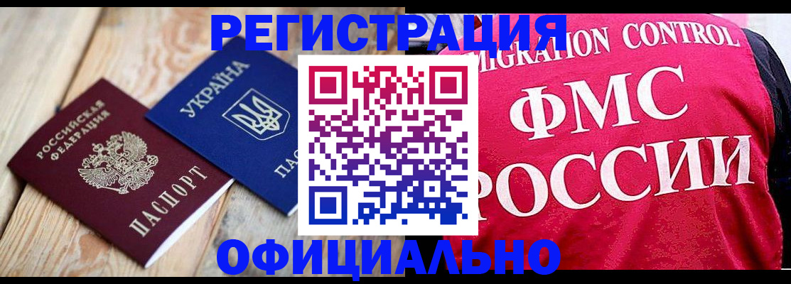 прописка штамп в Кукморе